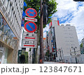 日本の交通標識 123847671
