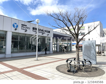 都築ふれあいの丘駅　横浜市営地下鉄グリーンライン　神奈川県横浜市都筑区葛が谷 123848566