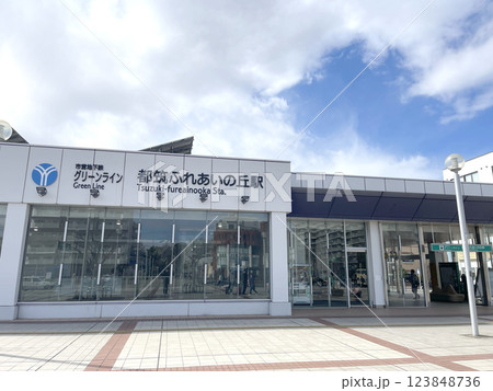 都築ふれあいの丘駅 横浜市営地下鉄グリーンライン 神奈川県横浜市都筑区葛が谷 都築ふれあいの丘駅 横浜市営地下鉄グリーンライン 神奈川県横浜市都筑区葛が谷 123848736