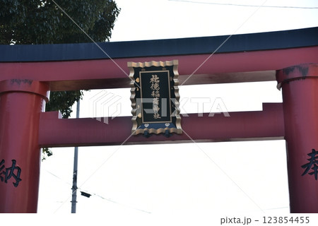 祐徳稲荷神社の大きな鳥居 123854455