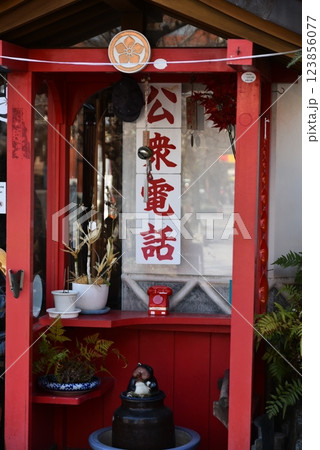 祐徳稲荷神社の参道にある公衆電話跡 祐徳稲荷神社の参道にある公衆電話跡 123856077