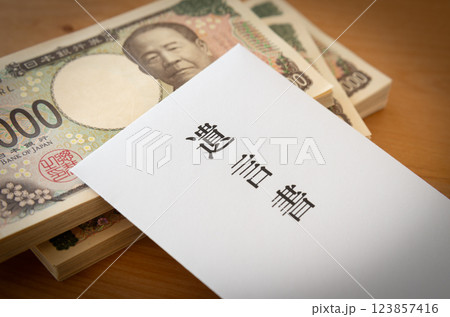遺言書と紙幣　遺言　一万円札 123857416