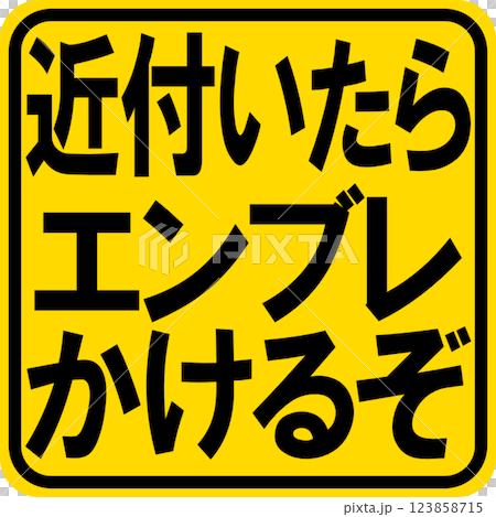 I'll put on the emblem 123858715