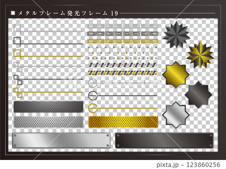 メタルフレーム発光フレーム19 メタルフレーム発光フレーム19 123860256