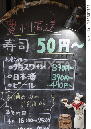 寿司屋 黒板に書かれた価格表 メニュー 居酒屋 寿司屋 黒板に書かれた価格表 メニュー 居酒屋 123861598