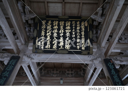 永平寺 永保寺 日本寺 123861721