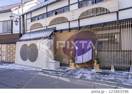 草津温泉 末広屋旅館 123863596