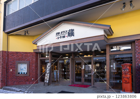 草津ガラス蔵 2号館 草津ガラス蔵 2号館 123863806