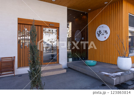 草津ホテル別館 綿の湯 123863814