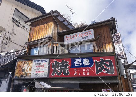 草津温泉の焼肉吾妻 123864158