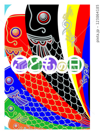 シンプルな鯉のぼりのイラスト シンプルな鯉のぼりのイラスト 123864185