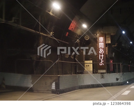 中央自動車道　恵那山トンネル 123864398