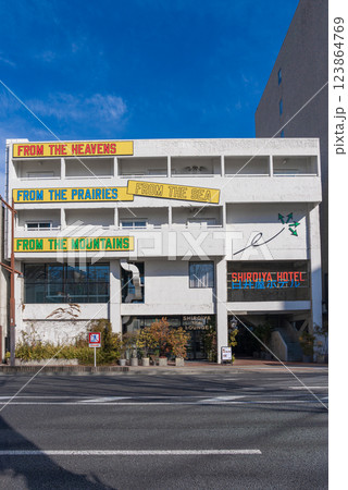 【縦写真】前橋市のSHIROIYA HOTEL 白井屋ホテル 123864769