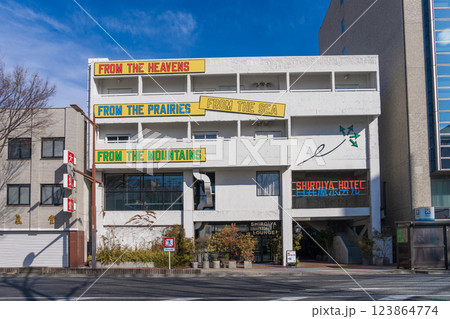 前橋市のSHIROIYA HOTEL 白井屋ホテル 前橋市のSHIROIYA HOTEL 白井屋ホテル 123864774