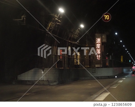 中央自動車道のトンネル 123865609