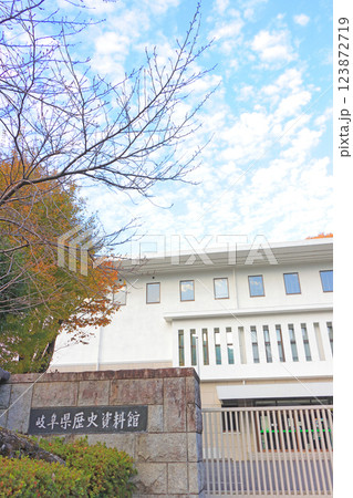 岐阜県岐阜市、岐阜県歴史資料館の風景 岐阜県岐阜市、岐阜県歴史資料館の風景 123872719