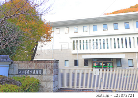 岐阜県岐阜市、岐阜県歴史資料館の風景 岐阜県岐阜市、岐阜県歴史資料館の風景 123872721