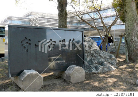 守山市役所 守山市役所 123875191