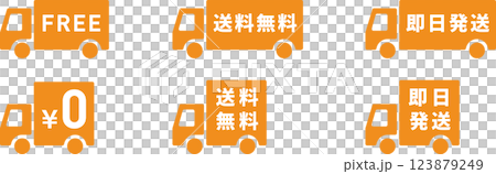 送料無料・即日発送のトラックイラストアイコン黃 123879249