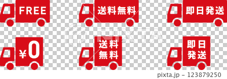 送料無料・即日発送のトラックイラストアイコン 123879250