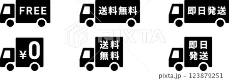 送料無料・即日発送のトラックイラストアイコン黒 123879251