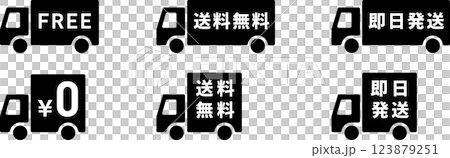送料無料・即日発送のトラックイラストアイコン黒 123879251