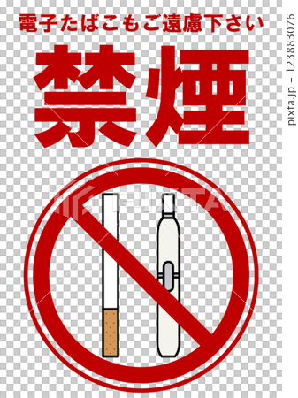 貼り紙看板イラストー禁煙No Smokingー 貼り紙看板イラストー禁煙No Smokingー 123883076