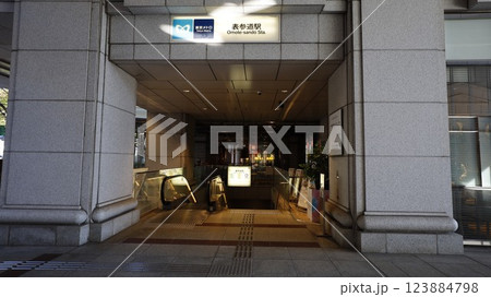 東京メトロ銀座線、半蔵門線、千代田線の表参道駅B5番出入口 123884798