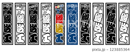 職人 ラベル 鍛冶工 123885364