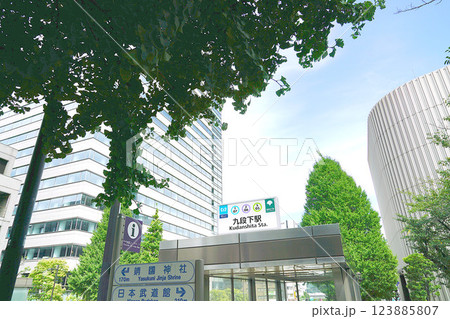 靖国神社最寄りの九段下駅 123885807