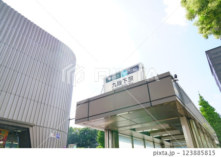 地下鉄九段下駅 123885815