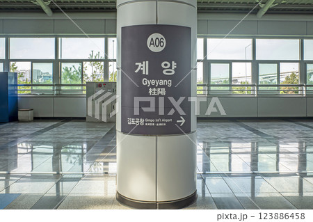 韓国ソウル空港鉄道桂陽駅 123886458