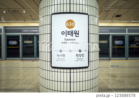ソウル地下鉄梨泰院駅 123886578