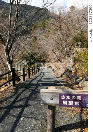 【静岡市「赤水の滝」展望台への遊歩道入口】 【静岡市「赤水の滝」展望台への遊歩道入口】 123887364