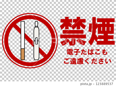 Illustration of a signboard - No Smoking - 123889537