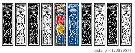 職人 ラベル 扇骨師 職人 ラベル 扇骨師 123889577