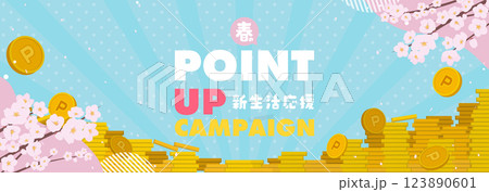 サクラで飾られた春の新生活応援キャンペーン広告バナー背景テンプレート（青） 123890601