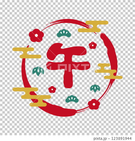 2026 Year of the Horse New Year's card with cute zodiac characters and Japanese-style decoration 2026 Year of the Horse New Year's card with cute zodiac characters and Japanese-style decoration 123891944