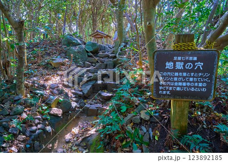 高知県 足摺岬の遊歩道の七不思議スポット(地獄の穴) 123892185