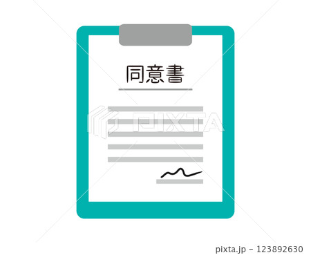 契約書のベクターイラスト 同意書 書類 契約書のベクターイラスト 同意書 書類 123892630