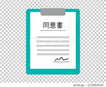 契約書のベクターイラスト 同意書 書類 契約書のベクターイラスト 同意書 書類 123892630