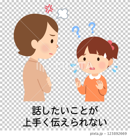 患有發展障礙、無法好好表達自己想說的話的兒童 123892669