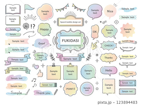 ポップな手書き風の吹き出しセット ポップな手書き風の吹き出しセット 123894483