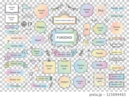 ポップな手書き風の吹き出しセット ポップな手書き風の吹き出しセット 123894483
