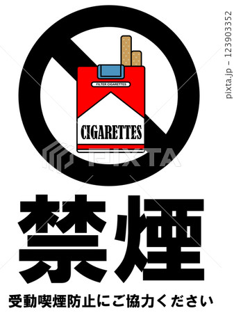 貼り紙看板イラストー禁煙No Smokingー 123903352