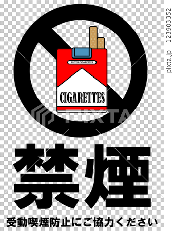 貼り紙看板イラストー禁煙No Smokingー 123903352