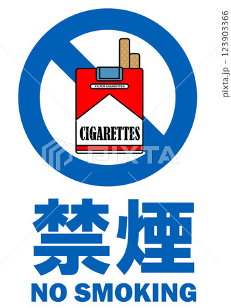 貼り紙看板イラストー禁煙No Smokingー 貼り紙看板イラストー禁煙No Smokingー 123903366