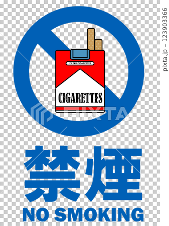 貼り紙看板イラストー禁煙No Smokingー 貼り紙看板イラストー禁煙No Smokingー 123903366