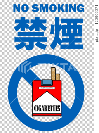 Illustration of a signboard - No Smoking - Illustration of a signboard - No Smoking - 123903371