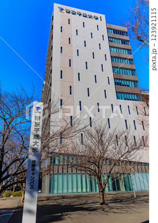 東京 中野区 帝京平成大学 中野キャンパス 東京 中野区 帝京平成大学 中野キャンパス 123921115